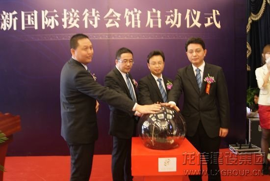 圖為南通運杰龍馨園會館啟動現場 圖為南通運杰龍馨園會館啟動現場